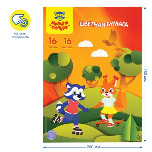 Цветная бумага офсетная А4, Мульти-Пульти, 16л., 16цв., на скобе, "Приключения Енота"