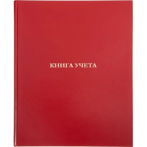 Книга учета 96 листов в клетку на сшивке блок офсет Attache (обложка - бумвинил)