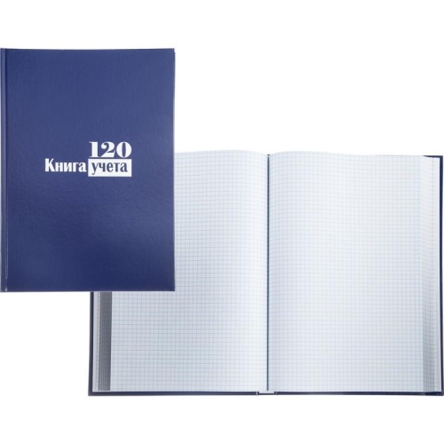 Книга учета 120 листов А4 в клетку на сшивке блок офсет (обложка - бумвинил) Книга учета 120 листов А4 в клетку на сшивке блок офсет (обложка - бумвинил)