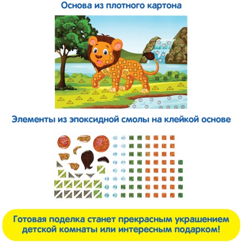 Мозаика гелевая Мульти-Пульти "Львенок"