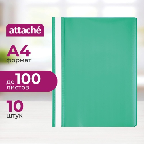 Скоросшиватель пластиковый Attache A4 до 100 листов зеленый (10 штук в упаковке)