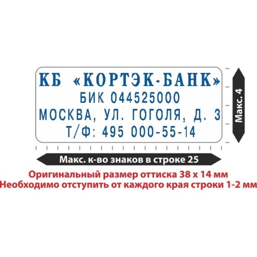 Штамп самонаборный Colop Printer 20-Set пластиковый с персонализацией 4 строки 38х14 мм