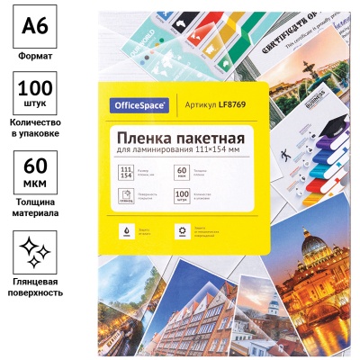 LF8769-LF8769064523_2