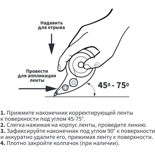 Корректирующая лента Attache 5 мм x 6 м морозостойкая