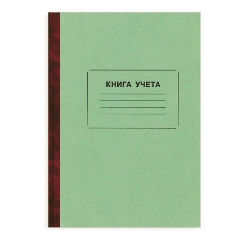 Книга учета 96 листов А4 в линейку на сшивке блок газетная бумага Attache (обложка - плотный картон)