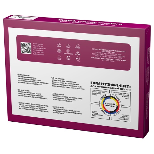 Бумага А3, Ballet "Premier", Марка А, 500л. Бумага А3, Ballet "Premier", Марка А, 500л.