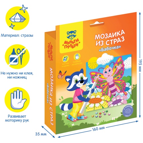 Мозаика из страз Мульти-Пульти "Бабочка"