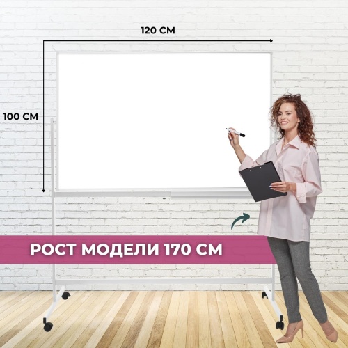 Доска магнитно-маркерная Attache Twist 100x120 см односекционная на колёсиках, полочка для маркеров Доска магнитно-маркерная Attache Twist 100x120 см односекционная на колёсиках, полочка для маркеров