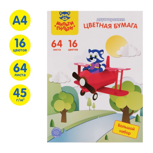 Цветная бумага газетная А4, Мульти-Пульти, двустор., 64л., 16цв., на склейке, "Енот в России" Цветная бумага газетная А4, Мульти-Пульти, двустор., 64л., 16цв., на склейке, "Енот в России"