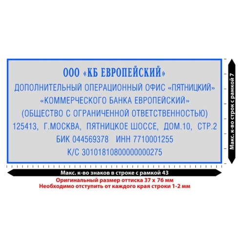 Штамп самонаборный Colop Printer C60-Set-F пластиковый 9 строк 37х76 мм