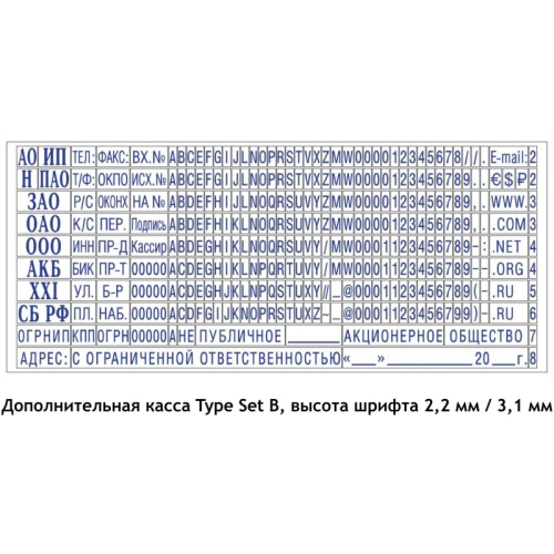 Штамп самонаборный металл. 9 строк S2600-Set 37х58мм 2 кассы Colop