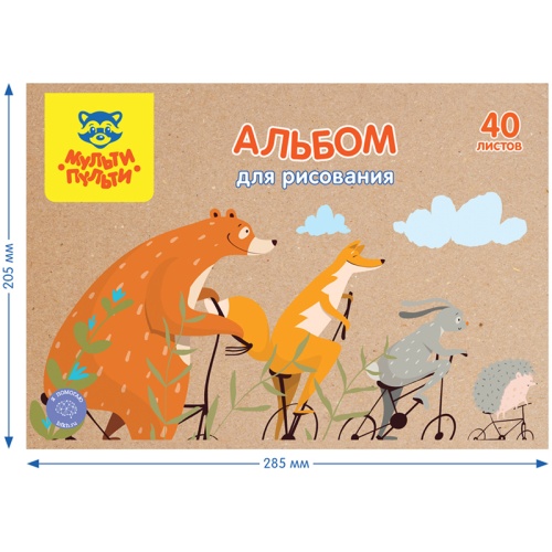 Альбом для рисования 40л., А4, на скрепке Мульти-Пульти "Лесные друзья", крафт картон
