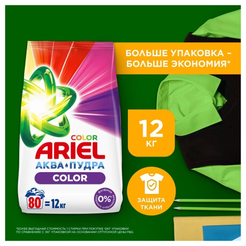 Порошок для машинной стирки Ariel "Color", 12кг
