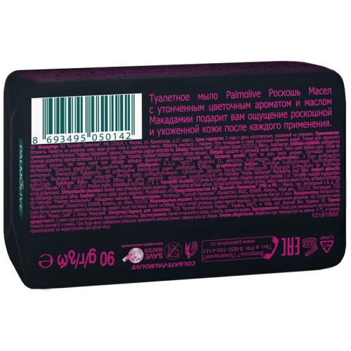 Мыло туалетное 90 г, Palmolive Роскошь масел Макадамия и пион