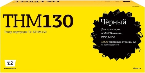 Картридж Катюша THM130 P130/MFP-M130 3000 копий T2 Картридж Катюша THM130 P130/MFP-M130 3000 копий T2