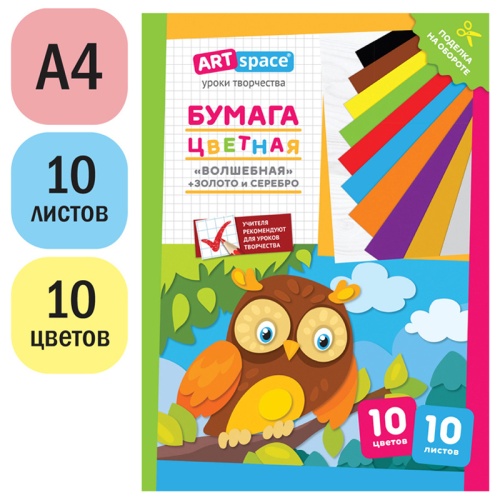 Цветная бумага газетная, А4, ArtSpace, 10л., 10цв., "Волшебная. Филин"