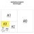 Бумага A3, класс "A+", DATA COPY, 80 г/м2, 500 л., Германия, белизна 170% (CIE), 521840