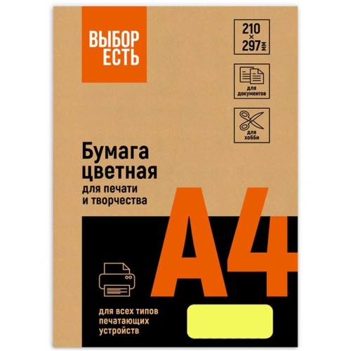 Бумага цветная для печати желтая неон (А4, 75 г/кв.м, 500 листов) Выбор есть