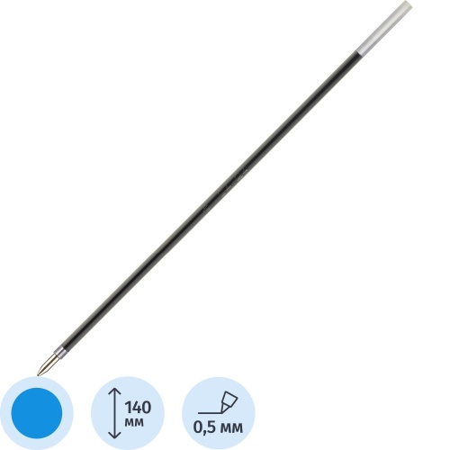 Стержень шариковый Attache синий 140 мм (толщина линии 0.5 мм)