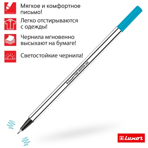 Ручка капиллярная Luxor "Fine Writer 045" голубая, 0,8мм, 7138
