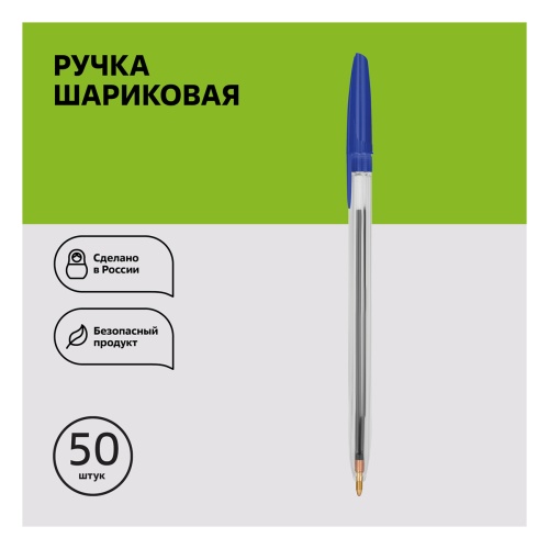 Ручка шариковая СТАММ "111" синяя, 1,0мм, прозрачный корпус Ручка шариковая СТАММ "111" синяя, 1,0мм, прозрачный корпус