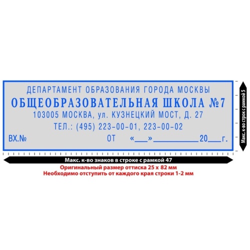 Штамп самонаборный Colop, 7стр. б/рамки, 5стр. с рамкой, 2 кассы, пластик, 25*82мм