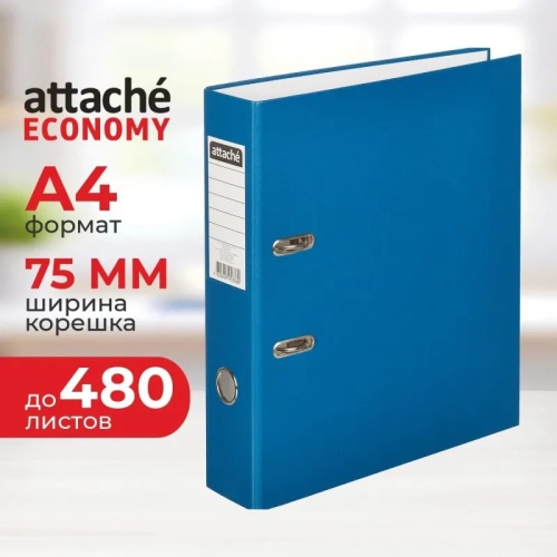 Папка-регистратор Attache Economy 75 мм cиняя бумвинил/бумага