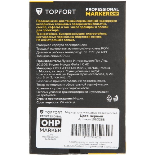 Маркер для глянц.поверх. TOPFORT OHP 0,7 мм черный