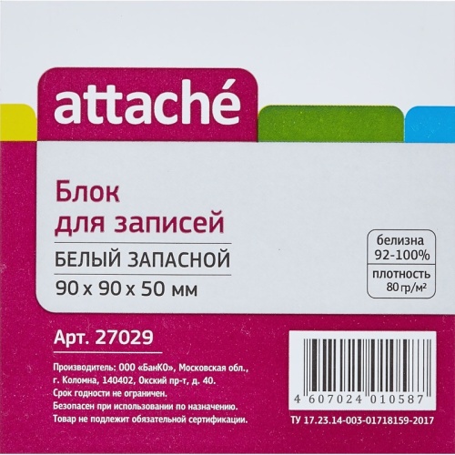 Блок для записей Attache 90x90x50 мм белый (плотность 80 г/кв.м) Блок для записей Attache 90x90x50 мм белый (плотность 80 г/кв.м)