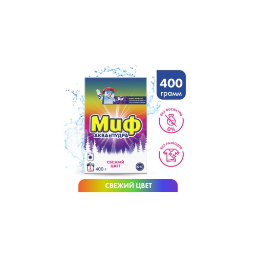 Порошок для машинной стирки Миф Аквапудра Свежий Цвет, 400г