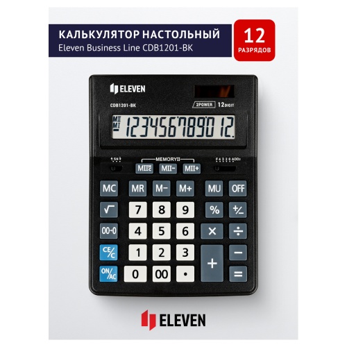Калькулятор настольный Eleven Business Line CDB1201-BK, 12 разрядов, двойное питание, 155*205*35мм, Калькулятор настольный Eleven Business Line CDB1201-BK, 12 разрядов, двойное питание, 155*205*35мм,