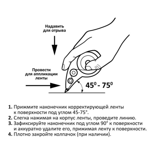 Корректирующая лента Attache Black & White 5 мм x 8 м