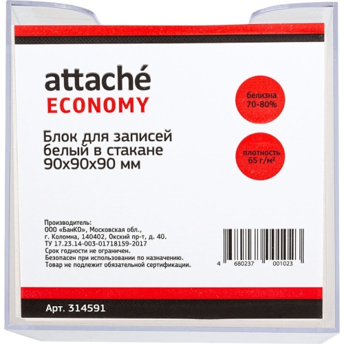 Блок для записей Attache 90x90x90 мм в боксе белый Economy (плотность 65 г/кв.м)
