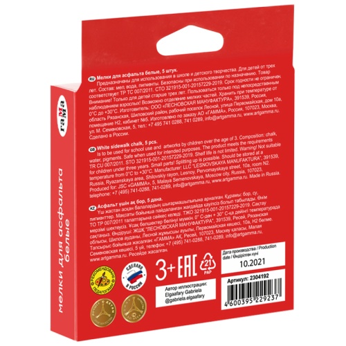 Мелки для асфальта Гамма "Мультики", белые, 5шт., квадратные