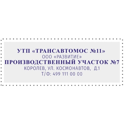 Штамп самонаборный Attache пластиковый 5 строк 58x22 мм