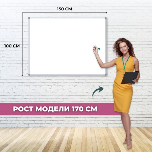 Доска магнитно-маркерная Attache 100x150 см односекционная с лаковым покрытием полочка для маркеров