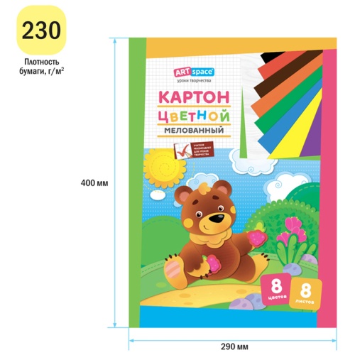 Картон цветной А3, ArtSpace, 8л., 8цв., мелованный, в папке