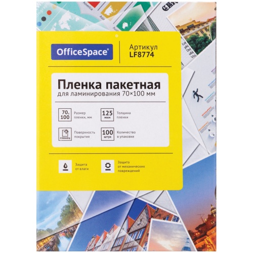 Пленка для ламинирования OfficeSpace 70*100мм, 125мкм, глянец, 100л. Пленка для ламинирования OfficeSpace 70*100мм, 125мкм, глянец, 100л.