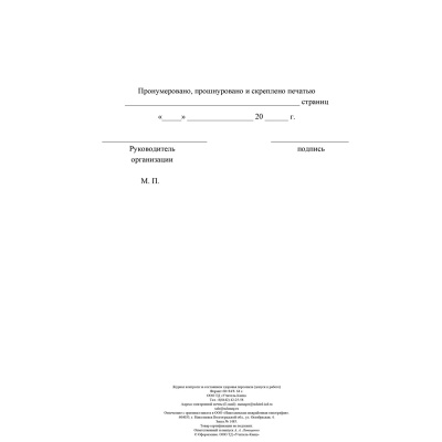 КЖ-4119-КЖ-4119064042_4