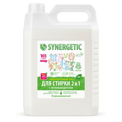 Средства для стирки жидкое SYNERGETIC с эффектом пятновыводителя, без запаха, гипоаллергенный 5л
