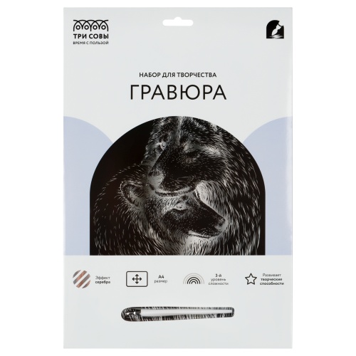 Гравюра с эффектом серебра ТРИ СОВЫ "Волки", А4 Гравюра с эффектом серебра ТРИ СОВЫ "Волки", А4