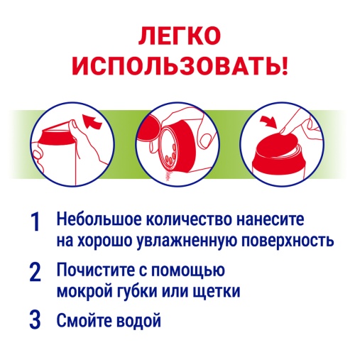Средство чистящее Пемолюкс "Сода 5 Яблоко", порошок, 480г