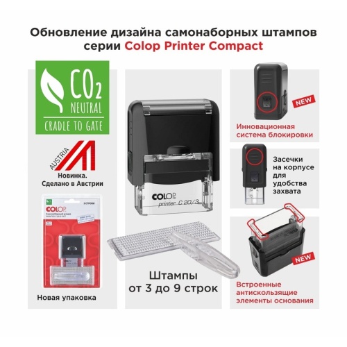 Штамп самонаборный Colop Printer С40-Set-F пластиковый 6 строки 23х59 мм Штамп самонаборный Colop Printer С40-Set-F пластиковый 6 строки 23х59 мм