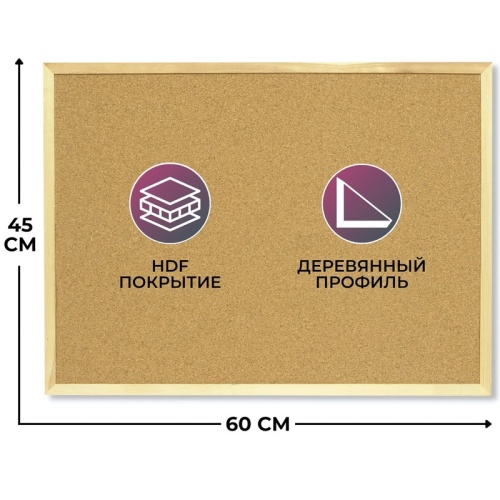 Доска с поверхностью из мягкого ДВП 45х60 см Выбор есть Softboard