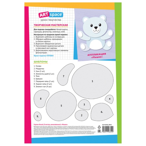 Картон белый А4, ArtSpace, 8л., немелованный, в папке, "Мишка"