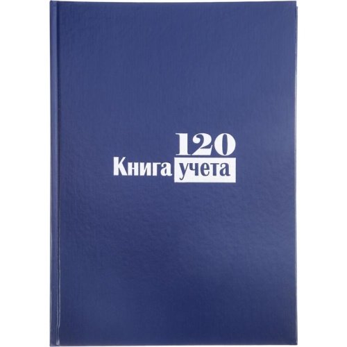 Книга учета 120 листов А4 в клетку на сшивке блок офсет (обложка - бумвинил) Книга учета 120 листов А4 в клетку на сшивке блок офсет (обложка - бумвинил)