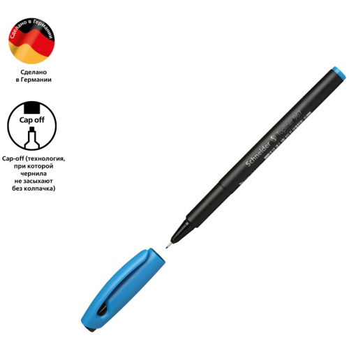 Ручка капиллярная Schneider "Topliner 967" голубая, 0,4мм