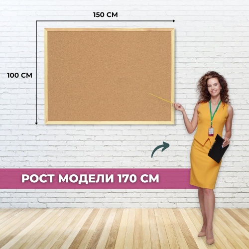 Доска пробковая 100х150 см Attache (Attache Economy) деревянная рама