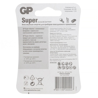 GP_15A-2CR2-00041226_3