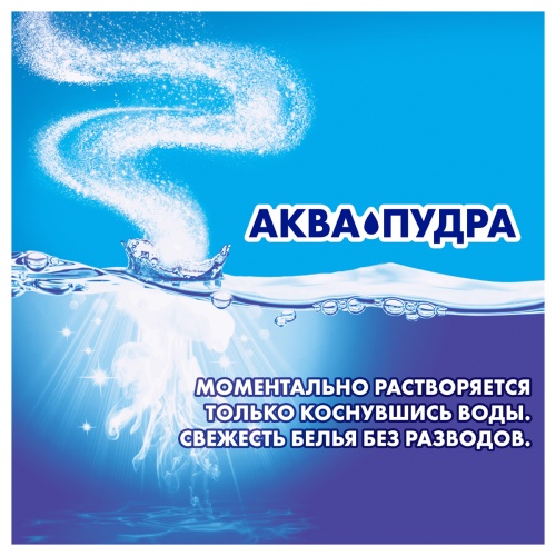 Порошок для машинной стирки Миф Аквапудра Морозная Свежесть, 400г